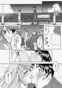 Page 214 of Comic Shingeki 2003-12