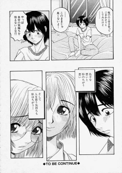 Page 238 of Comic Shingeki 2003-12