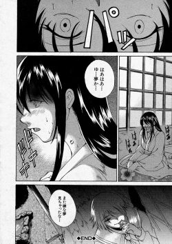 Page 24 of Comic Shingeki 2003-12