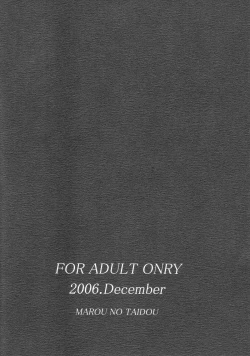 Page 10 of Demon Wolf's Quickening