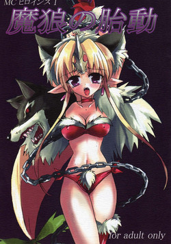 Download Demon Wolf's Quickening