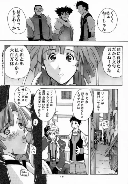 Page 17 of Pink no Fine II