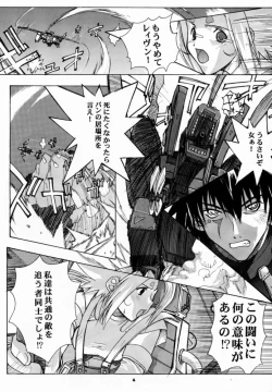 Page 3 of Pink no Fine II