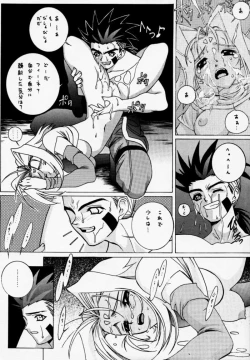 Page 18 of Gio mini 01