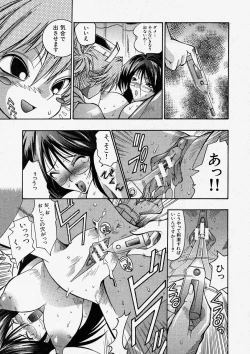 Page 79 of Comic Shingeki 2004-01