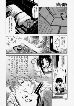 Page 178 of Comic Shingeki 2004-03