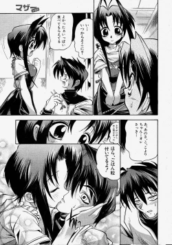 Page 179 of Comic Shingeki 2004-03