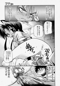 Page 187 of Comic Shingeki 2004-03