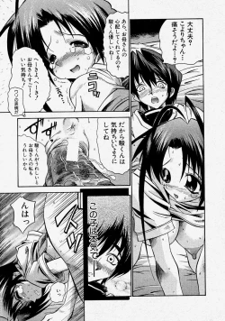 Page 189 of Comic Shingeki 2004-03