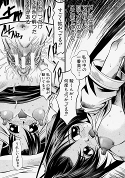 Page 191 of Comic Shingeki 2004-03