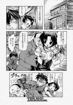 Page 194 of Comic Shingeki 2004-03