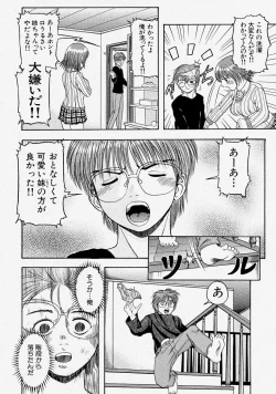 Page 198 of Comic Shingeki 2004-03