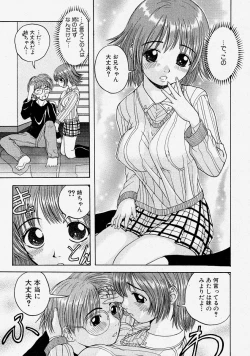 Page 199 of Comic Shingeki 2004-03