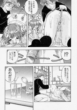 Page 207 of Comic Shingeki 2004-03