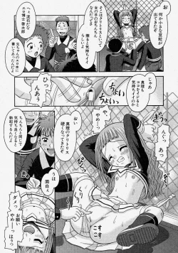 Page 227 of Comic Shingeki 2004-03