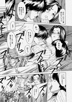 Page 23 of Comic Shingeki 2004-03