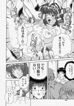 Page 250 of Comic Shingeki 2004-03