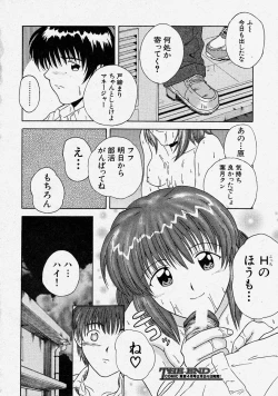 Page 256 of Comic Shingeki 2004-03