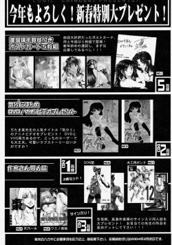 Page 263 of Comic Shingeki 2004-03