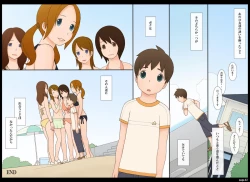 Page 43 of Ponpharse vol.7