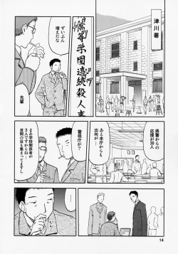 Page 13 of blue snow blue scene.9