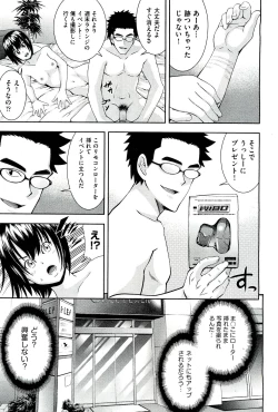 Page 105 of COMIC Aun 2011-03