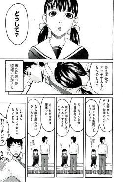 Page 113 of COMIC Aun 2011-03