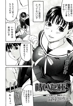 Page 114 of COMIC Aun 2011-03