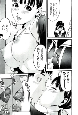 Page 115 of COMIC Aun 2011-03