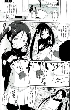 Page 137 of COMIC Aun 2011-03