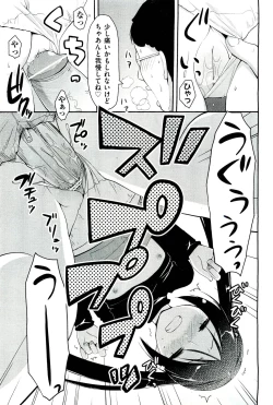 Page 143 of COMIC Aun 2011-03