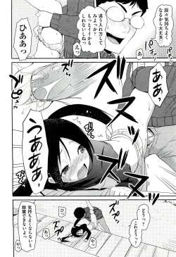 Page 146 of COMIC Aun 2011-03