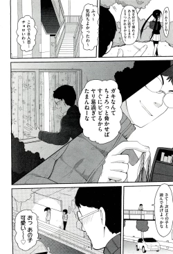 Page 150 of COMIC Aun 2011-03