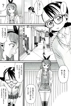 Page 157 of COMIC Aun 2011-03