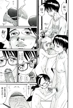 Page 161 of COMIC Aun 2011-03