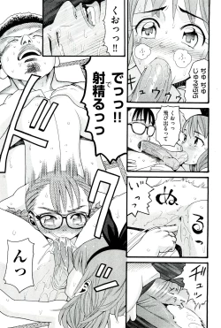 Page 165 of COMIC Aun 2011-03