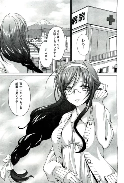 Page 183 of COMIC Aun 2011-03