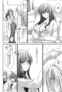 Page 186 of COMIC Aun 2011-03