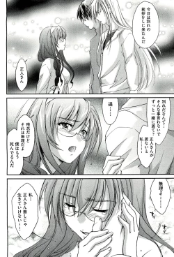 Page 192 of COMIC Aun 2011-03