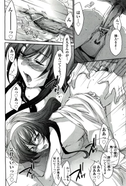 Page 198 of COMIC Aun 2011-03