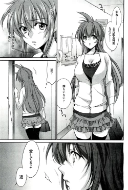 Page 205 of COMIC Aun 2011-03