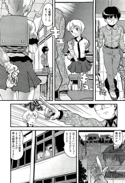 Page 216 of COMIC Aun 2011-03