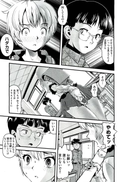 Page 217 of COMIC Aun 2011-03