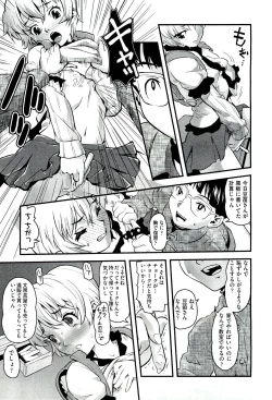 Page 219 of COMIC Aun 2011-03