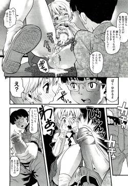 Page 220 of COMIC Aun 2011-03