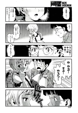 Page 222 of COMIC Aun 2011-03