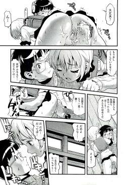 Page 229 of COMIC Aun 2011-03