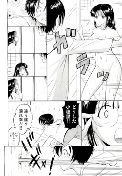 Page 242 of COMIC Aun 2011-03