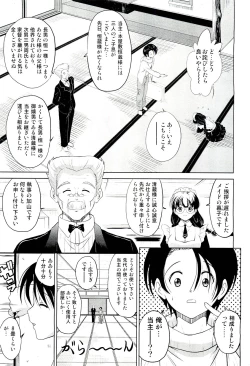 Page 245 of COMIC Aun 2011-03