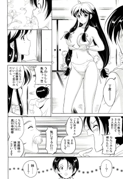 Page 246 of COMIC Aun 2011-03
